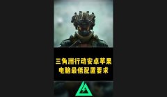 三角洲行动的电脑主板能干啥（三角洲行动电脑主板的具体作用是什么？）