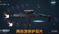 手游三角洲瞄具辅助（推荐一个手游三角洲的最佳瞄具辅助）