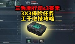 三角洲行动辅助工具在哪里买（哪里能买到正宗的三角洲行动辅助？）