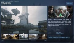 三角洲行动联机（告诉我三角洲行动怎么联机？）