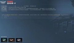 三角洲行动国际版怎么设置中文（三角洲行动国际版中文版在哪里下载？）