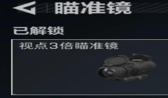 三角洲行动电脑辅助瞄准在哪开（哪个版本的三角洲行动有辅助瞄准？）