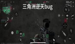 三角洲行动键位不能修改（三角洲行动哪个版本可以改键位）