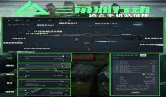 三角洲手机版在背包里检视物品（三角洲手机版检视物品教程视频？）