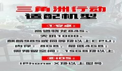 三角洲行动手游官网下载预约渠道（提供《三角洲行动》手游官网预约链接）