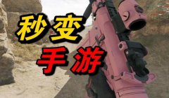 三角洲手游辅助工具有哪些（给我推荐几个三角洲手游的辅助工具）