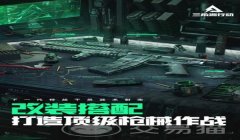 三角洲行动手机版画质怎么调（有《三角洲行动》手机版的画质视频教程吗？）