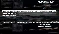 三角洲行动有辅助app吗（《三角洲行动》有官方辅助app吗？）