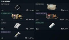 三角洲怎么关闭搜过的物资（有没有更简单的关闭物资方法？）