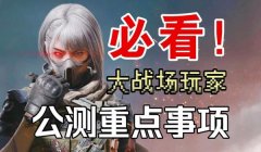 三角洲行动手游大战场外挂猖獗（三角洲行动手游大战场外挂在哪个平台举报？）