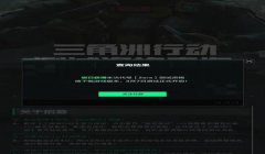 三角洲行动战绩查询app（三角洲行动有官方战绩查询app吗？）