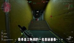 三角洲行动用辅助怎么设置键位（《三角洲行动》用哪个辅助键位好）