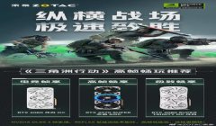 苹果手机三角洲行动辅助工具（哪个苹果手机三角洲行动辅助最好用？）