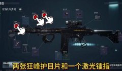 三角洲行动辅助瞄准在哪（哪个版本三角洲行动有辅助瞄准？）