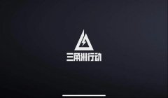 三角洲辅助工具安卓（推荐一个三角洲辅助工具安卓版）