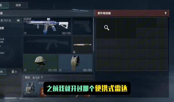 三角洲行动物资辅助软件（有没有免费的三角洲行动物资辅助？）