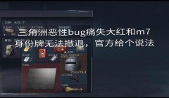 三角洲安全数据异常频繁封禁（三角洲安全数据异常有没有解决办法？）