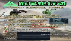 三角洲行动手游官网下载查询资格（《三角洲行动》手游官网资格查询）