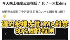 三角洲外挂封禁哪些硬件（三角洲外挂封禁是永久的吗？）