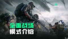 三角洲行动的中文模式在哪（有三角洲行动中文版的下载链接吗？）