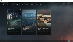 三角洲行动在什么平台下载（《三角洲行动》哪个平台下载最快？）