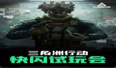 三角洲怎么用手机查战绩（三角洲行动手机怎么查看回放？）